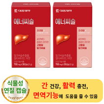 대웅제약 에너씨슬 30캡슐 2박스 - 간 건강 보호 기능 피로 피곤 개선 영양 간에좋은 밀크씨슬 밀크시슬 실리마린 엉겅퀴 식물성 캡슐 아연 멀티비타민 milk thistle