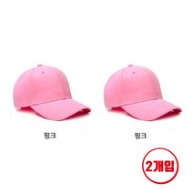 누리모아 남녀 무지 볼캡 야구모자 2P