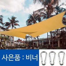 파인굿즈 비너포함 방수 삼각 사각 타프 그늘막 썬쉐이드 차광막 옥상 팬션 정원 천막, HDPE 그레이3x3x3(비너포함)