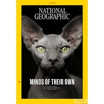 National Geographic Usa 2022년10월호 (내셔널 지오그래픽 미국판 Minds of Their Own) - 당일발송