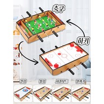 당일출고-6in1 멀티 테이블 게임(축구/셔플/하키/볼링/알까기/컬링 보드), 6in1 멀티 게임테이블, 2인