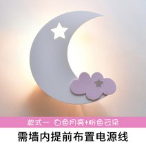 해외 벽 램프 어린이 방 침실 소년 만화 귀여운 소녀 침대 옆 무료 배선 충전 공주-139318, 01.분홍색 구름 [전원 코드 연결