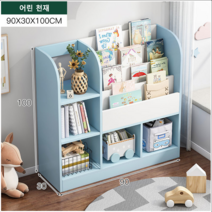 초등학생 책꽂이 아동 책꽂이 300/600/800/900/1100/1400MM, X7