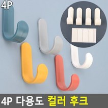 컬러 후크 걸이 4P 아이방 인테리어 벽걸이 소품 접착, 흰색
