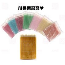 일회용 미니면봉 50개입 노랑 글리터랜덤 립브러쉬 립솔