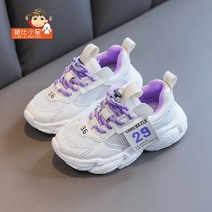 FULIBS 어린이 스포츠 신발 작은 흰색 신발 온라인 연예인 아빠 신발 소년 신발 봄 2022 새로운 1L