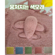 CF무균 뭉처지는 색코팅 호주청정 자연규사모래 3kg 어린이 모래놀이 컬러모래 인체무해, 그린