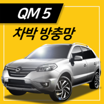 타임투레디 르노삼성 QM5 차량용모기장 방충망 차박 캠핑, 1세트