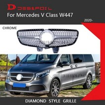 V 클래스 W447 GT 그릴 Panamericana 다이아몬드 그리드 메르세데스 벤츠 V260 V250 AMG 라인 프론트 범퍼 레이싱, Diamond Chrome