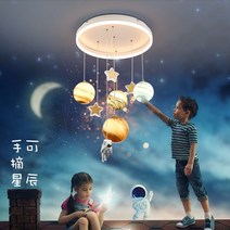 지구 우주 비행사 공간 행성 천장등 다이닝 룸 실링라이트 천장등실링라이트, 우주비행사 어린이용 샹들리에 - 지름 50cm