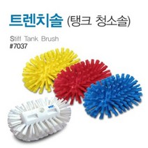 탱크브러쉬 트랜치솔 하드, 상품선택, 녹색