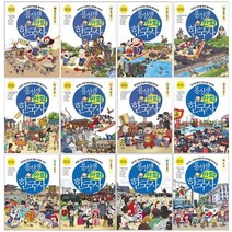 [전집] 용선생 만화 한국사 1~12권 세트(아동도서1권+노트1권 증정) : 우리역사의시작/삼국1 2/남북국/고려1 2/조선1 2 3/개항기/일제강점기/현대 : 완간-연표 증정, 사회평론(전집)