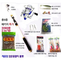 피싱파피 단하나의 세트 구성으로 민물 바다 원투 구멍치기 루어 계곡도깨비 낚시까지 한번에, 입문용멀티풀셋2.4