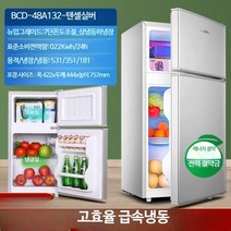 미니 소형 기숙사 원룸 냉장고 300리터 소형 200리터 1등급 레트로 예쁜 2도어 냉동고 캐리어 투도어 작은 초미니, D _에너지 효율 1등급