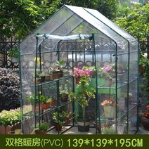이동식농막 이동식창고 비닐하우스 가든라이프 가정용 다육 꽃꽂이 온실 보온창고, 더블체크인-PVC-GHW002P, 대형