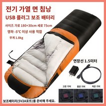 성인용 전기 발열 면침낭 야외용 보온함 두꺼운 싱글 및 더블 보조베터리 휴대용 휴대용 안티 컴 이불, B