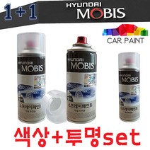 프론티어 GE 청담색 페인트 스프레이 도색 자동차＋MS