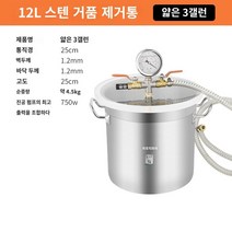 진공챔버 항온항습챔버 건조기 항온챔버 산업용 진공건조기 배양기 용기누수실험 항온 레진 투명 탱크 진공게이지 진공 소포 배럴 및 탱크 산업용 실리콘 탈기 진공 금형 터닝 머신 에폭시 수지 실험 장비, 12L 소포 배럴(3갤런 얇은 버전)