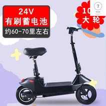 3발킥보드 전동킥보드 출퇴근용 접이식, 24V, 10인치 휠 선물세트: 블랙 브러시 배터리