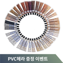 우디코크 작업도구사은품증정 가구 마루 보수 메꿈제 우드코크49가지색상, 03라이트아이보리