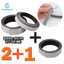 프리매너 2+1 고무자석테이프 1M 냉장고자석 자석스티커 세트, 1cm 1개 + 2cm + 2개