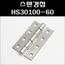 방화용스텐용접정첩1EA(3인치) YJ-40 철물종합/공구몰/스텐경첩/스텐정첩