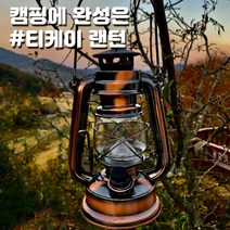 티케이루일로 감성 LED 캠핑랜턴 차박렌턴 5가지색상 중형/대형/특대형, 대형(25cm), 백색등, 실버