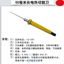 단열재 절단기 스치로폼절단기 스티로폼 컷터 공업용, 05. 50mm 전열 커터칼 단박자 배송불포함D