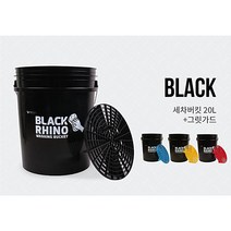 세차 바스켓 바께스 감마씰 투명 워시 버킷 세차 용 버킷 20L 그릿 가드 세트, 레드, 블랙
