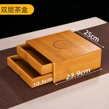 서랍형 보이차 보이차함 보관함, 더블 티 박스