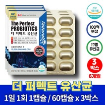 약국 생생 멀티 다니스코 유산균 생균 락토바실러스균 보장균수 백억 중학생 패밀리 어른 엄마 성인 청소년 유익균 종균 바이오틱스 프리미엄 100억 보장