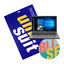 [유니슈트] 2021 LG 그램15 15Z95N/15ZD95N 블루라이트 차단 1매+서피스(상/하판/팜레스트) 필름 3종 세트(UT210341)