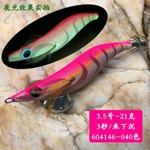Yamashita king 490egi oh live 3.5 나무 새우 오징어 갈고리 일본에서 수입, 분말 3.5b