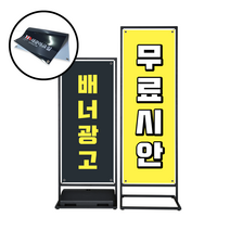 태광아크릴 배너출력 철제거치대L, 1개, 철제L용 물통