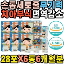 40대 50대 중년 간편간식 고칼슘 아르지닌 젤리 노년 치아부식 부모님 잇몸부엇을때 칼슘많은음식 손톱깨짐 노인노년 탈모 다리저림 여자 잇몸출혈 뼈잘붙는 이시릴때 뼈건강 입술떨림