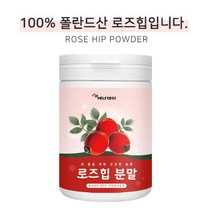 로즈힙열매분말 120g 폴란드산로즈힙분말100%