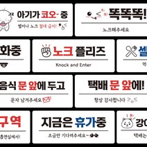 DAYA 붙이는 매장 안내판 문 사무실 문패 팻말 표지판 포맥스인쇄 현판, 필수선택/16. 절대금연