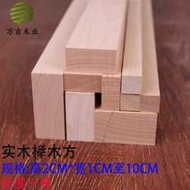 모형재료 DIY 판재 느티나무 활동 표적 목재 원목 목제곱 기둥을 세우고 네모지게 세우다 라인 와이드 4203745929, 하이 2CM *와이드 4CM 길이 1