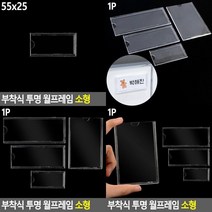 2way 부착식 투명 월프레임 55x90 벽걸이액자 게시판액자 벽면액자 부착형꽂이 아크릴게시판 메뉴판꽂이 전시용액