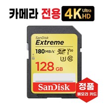 캐논 IXUS 210 카메라메모리카드 SD카드 4K 128GB
