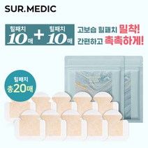 써메딕+ 떼르말 워터 풋스파 힐패치 10+10, 단일속성