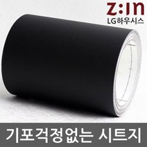 MDF8512 LG하우시스 걸레받이 몰딩리폼시트지 샌드블랙 W2B-MDES-22-10 10cm x 10m (인테리어시트지/데코시트지/북유럽시트지/그림시트지)