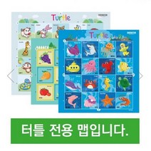 로보메이션 코딩교구 터틀로봇 전용 3종지도 전용맵 코딩교육완구