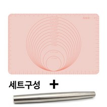 실리콘 반죽매트 핑크+스텐 롤링핀 반죽밀대 제과제빵도구 작업대 베이킹판, 없음, 상세 설명 참조