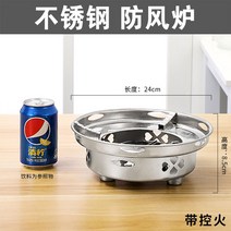 두꺼운 알코올 스토브 작은 전골 냄비 고체 액체 연료 철예로 야외 취사 건조 보일러 선반 받침 침실 타변로캠핑 용고기, 스테인리스방풍로, 1개