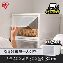 [아이리스] 플라스틱 서랍장 플랩 리빙박스 대형 단품 BCF-500D, 리빙박스 깊은형 1EA BCF-500D