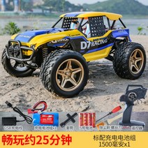 위력 고속조종 RC카 4WD 4륜 쿼드러플 사막 오프로드 드리프트 전기 시니어 모델 D7, 25분용 + 리모컨 배터리+클렌징 브러시 보내기