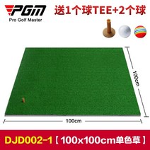 pgm 15.9 공 배달 골프 매트 실내 개인 연습 매트 미니 스윙 매트, 흑백 잔디 100100cm