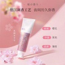 입냄새치약 손님 슈 효소 벚꽃 맛 미백 누렁니 제거 때 가다 구취 스위트 말투 선명한 화이트 클렌징 3858569658, 별 한다 벚꽃 효소 치약 120g*2