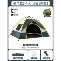 원터치텐트 그늘막 리빙쉘 오토텐트 캠핑 방수 자외선 차단 야외 쉘터 아웃도어, [검은고무 디럭스] 3-4인  18